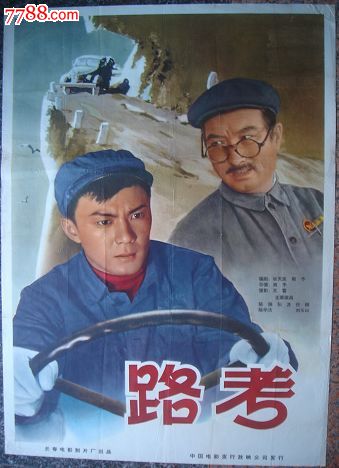 莱克-萨姆特州立学院成绩单电子图